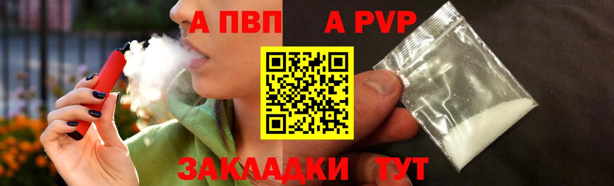 A PVP VHQ Кемерово