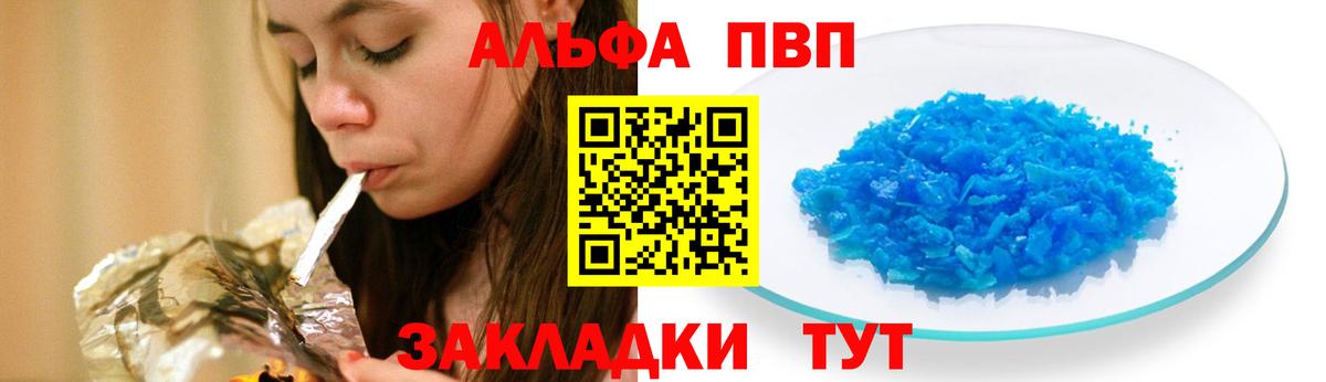 Alpha-PVP мука  Альфа ПВП Соль  купить наркоту  Вход с VPN  Альфа ПВП СК  Кемерово 