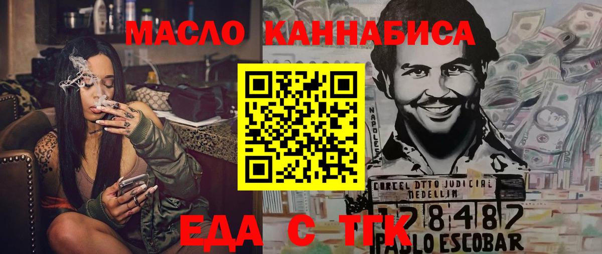 Кемерово  Cannafood марихуана  Вход с VPN 