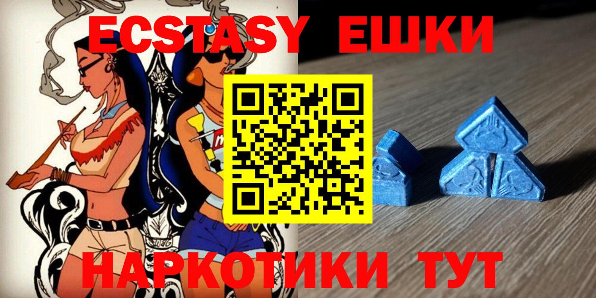 ЭКСТАЗИ 300 mg  Вход с VPN  Кемерово  блэк спрут ссылка  Экстази таблы  Ecstasy 