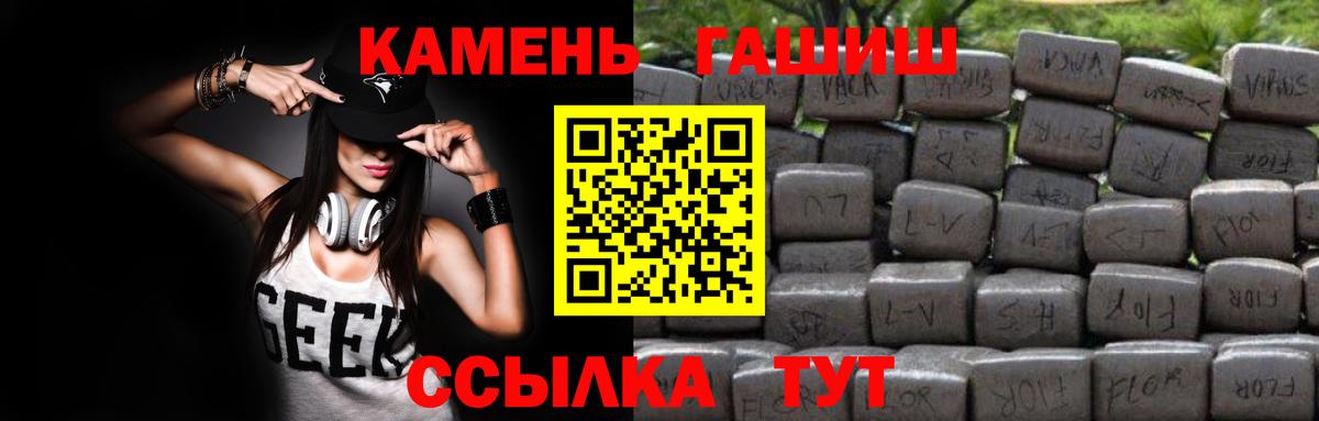 Гашиш Premium  Вход с VPN  Гашиш ice o lator  Кемерово 