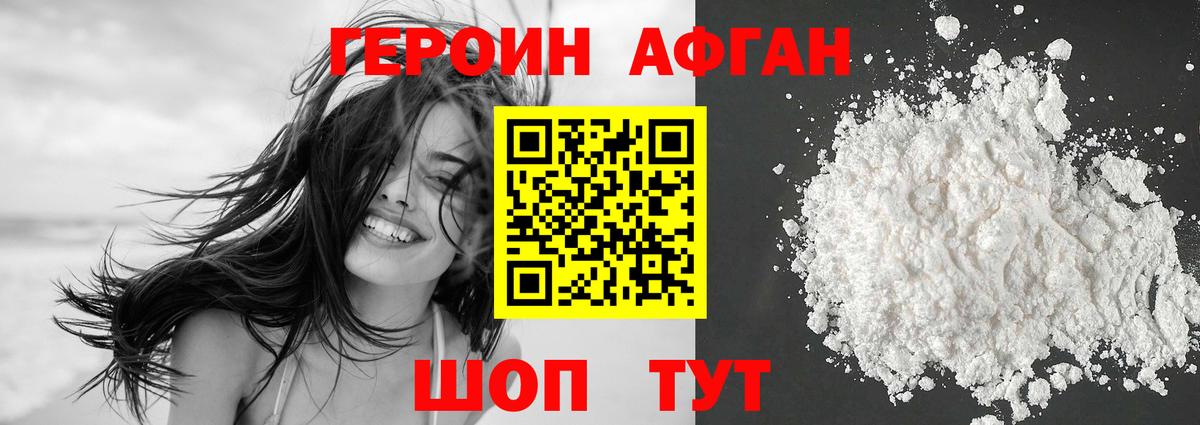 Героин VHQ  Вход с VPN  ГЕРОИН  Кемерово 