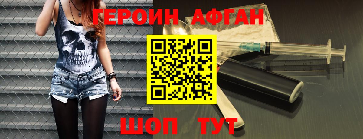 ГЕРОИН герыч Кемерово