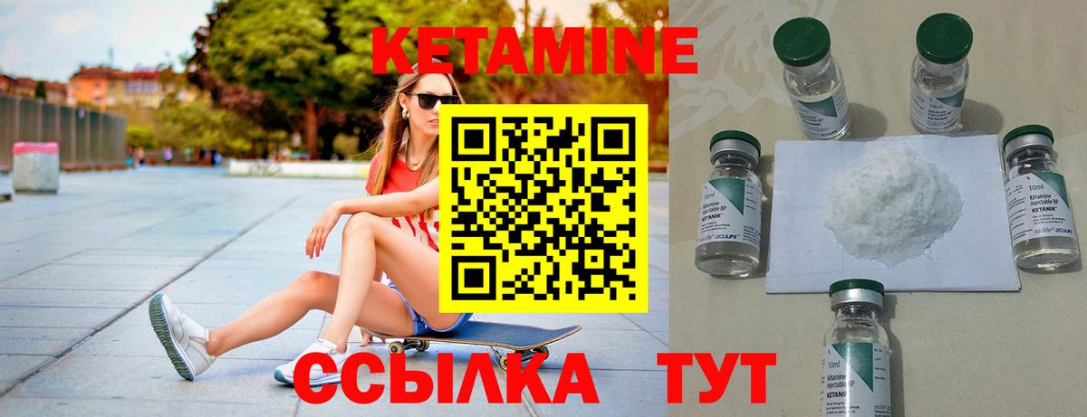 mega ссылки  Вход с VPN  Кемерово  КЕТАМИН VHQ 