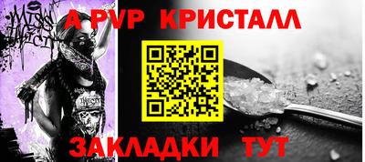 spice Краснокаменск
