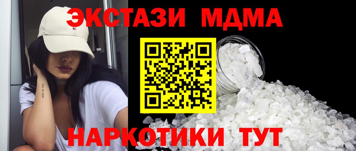 МДМА  Вход с VPN  Кемерово  MDMA молли  МДМА молли 