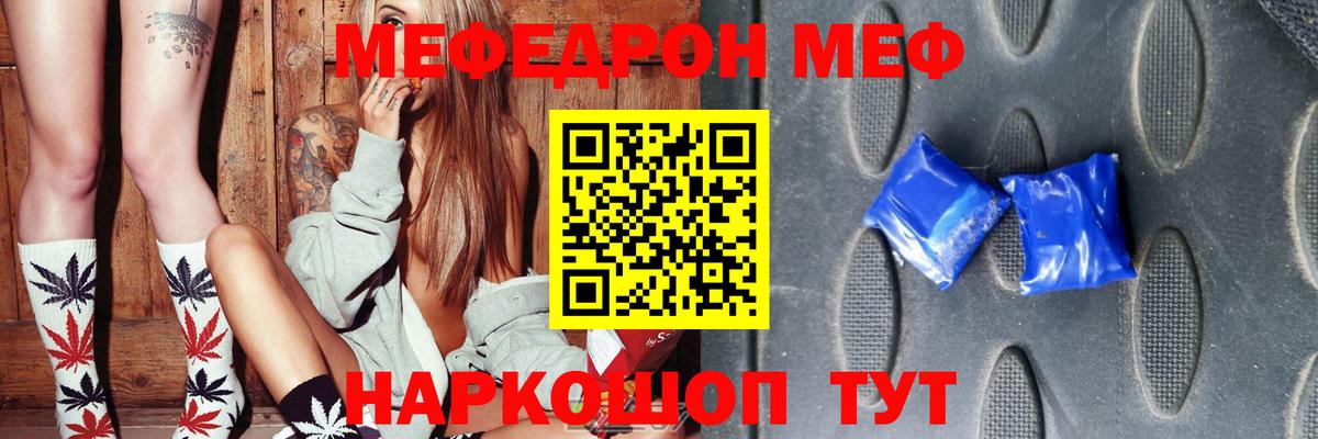 Кемерово  МЯУ-МЯУ мука  МЕФ  Вход с VPN 