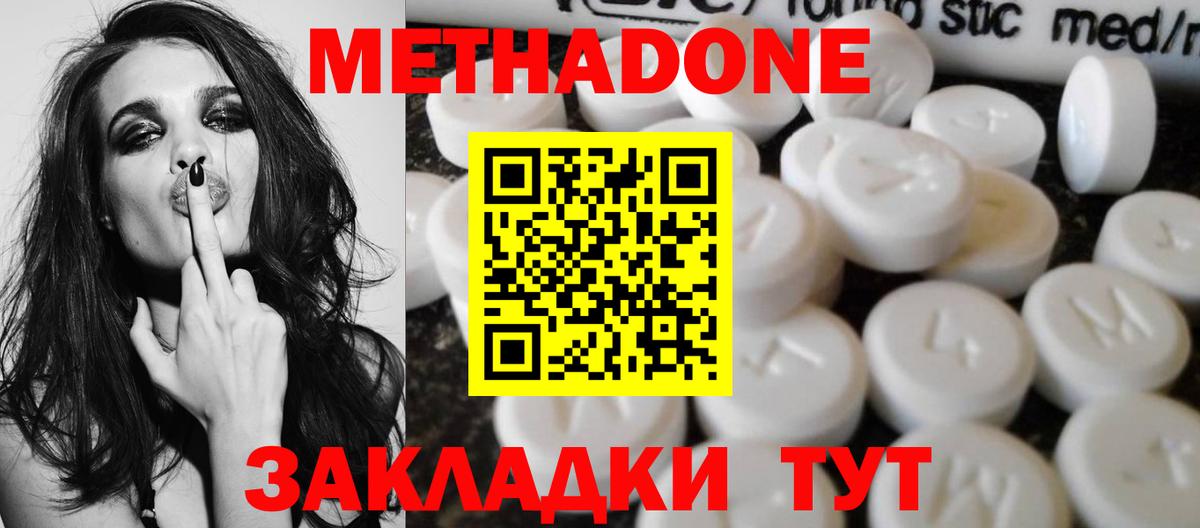 МЕТАДОН кристалл  blacksprut онион  Вход с VPN  Кемерово  Метадон VHQ 