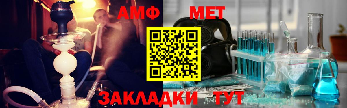 Кемерово  Первитин витя  МЕТАМФЕТАМИН  Вход с VPN 
