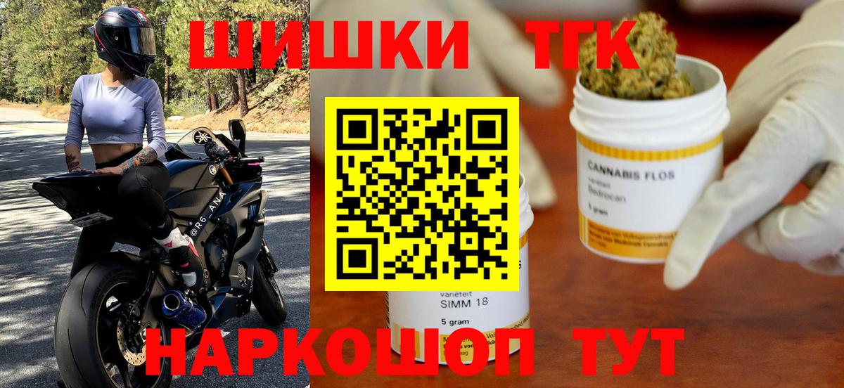Кемерово  Каннабис конопля  Бошки марихуана ГИДРОПОН  Каннабис SATIVA & INDICA  Вход с VPN 
